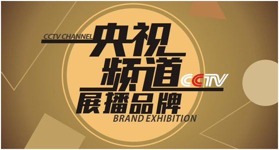 央視展播 皇庭金門詮釋家居靜謐好時光