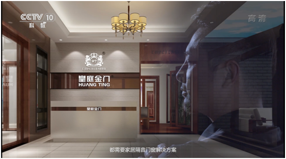 央視展播 皇庭金門詮釋家居靜謐好時光