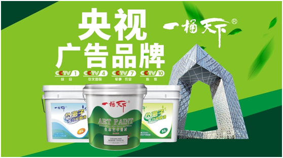 “一桶天下”負離子涂料:一起來“深林氧居” “一桶天下”負離子涂料:一起來“深林氧居”