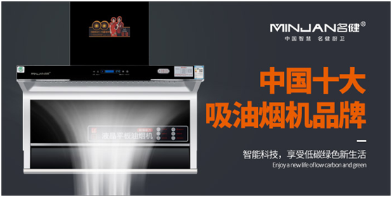 “星”的光，點點撒于名健廚衛