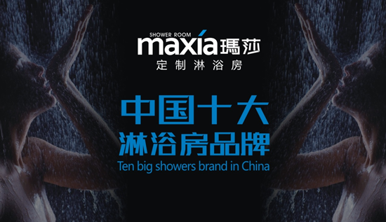 瑪莎淋浴房《贏商啟示錄》第一期 瑪莎淋浴房《贏商啟示錄》第一期