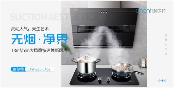 武漢重啟,創爾特健康家電為楚菜在線打call 武漢重啟,創爾特健康家電為楚菜在線打call