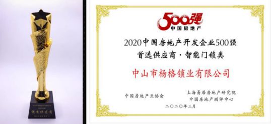 中國制造雄起,楊格智能鎖馳騁國內和國際市場 中國制造雄起,楊格智能鎖馳騁國內和國際市場