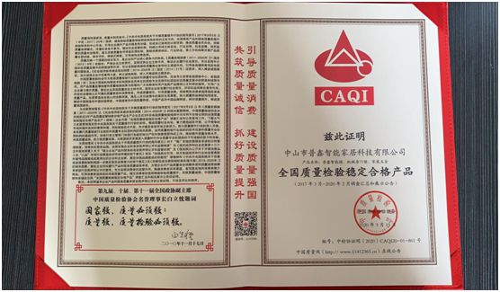 普鑫智能鎖 樹(shù)品牌口碑 嚴(yán)守質(zhì)量關(guān) 普鑫智能鎖 樹(shù)品牌口碑 嚴(yán)守質(zhì)量關(guān)