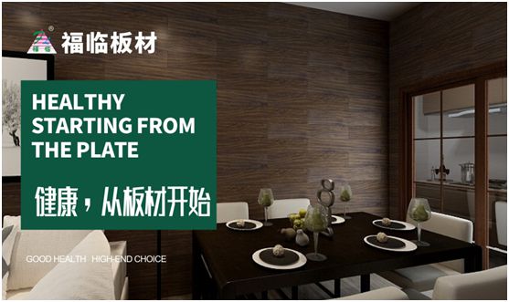 福臨負(fù)離子板材：健康當(dāng)“道”,為您帶去透氧生活