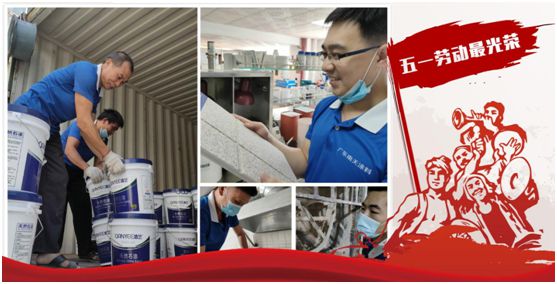 南天涂料5.1勞動(dòng)節(jié)告白：你的模樣，可愛極了!