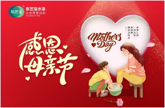 東藝寶水漆：媽媽的日?！皣Z叨”，讓愛延續