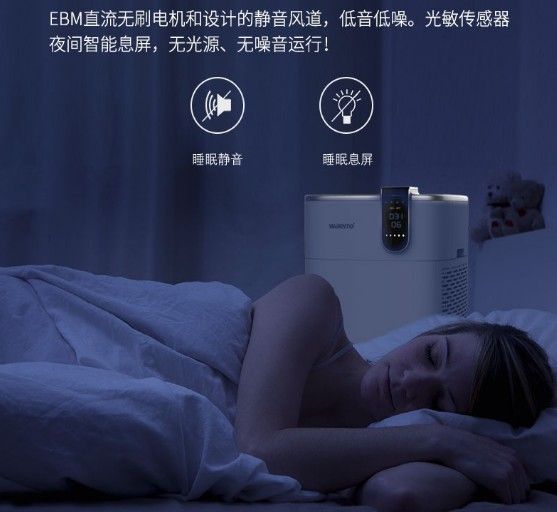 品牌產品|可用在新房除醛除霾，瓦爾特空氣凈化器KJ600F-G6S