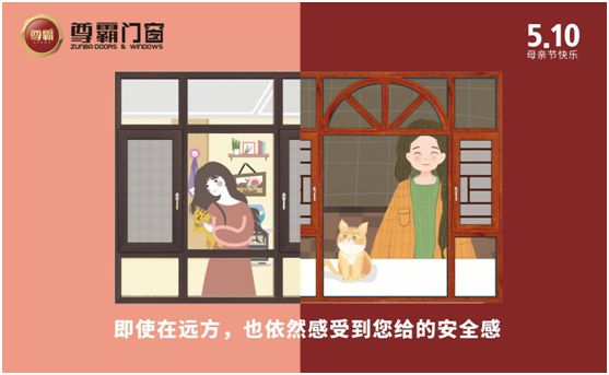 尊霸門窗:母親,把最好的生活給你 尊霸門窗:母親,把最好的生活給你