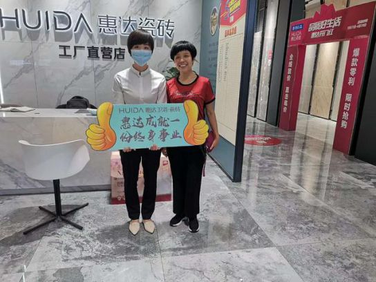 品牌活動|線上突圍正當時，惠達瓷磚終端直播活動