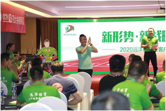 遠(yuǎn)洋環(huán)保塑膠跑道招商會首戰(zhàn)告捷，引行業(yè)轟動