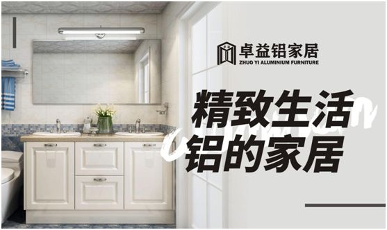 卓益家居：安裝童真小天地，陪伴孩子健康成長