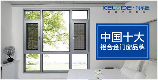 柯萊德門窗:窗紗一體,強強互聯(lián),品質(zhì)更佳 柯萊德門窗:窗紗一體,強強互聯(lián),品質(zhì)更佳