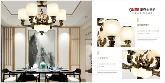 澳克士照明:穿越家庭的曼妙“光”年 澳克士照明:穿越家庭的曼妙“光”年