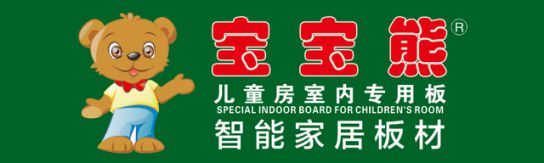 十大品牌寶寶熊板材和中華板材網(wǎng)合作，鑄造中國板材實力品牌