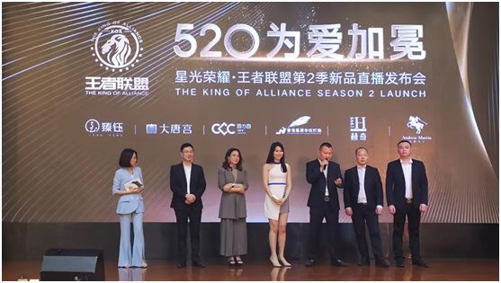 王者聯(lián)盟新品直播發(fā)布會成功舉辦 大唐宮燈飾為愛前行 王者聯(lián)盟新品直播發(fā)布會成功舉辦 大唐宮燈飾為愛前行