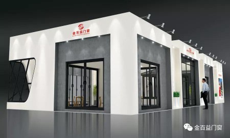 金百益一扇好門窗，呵護和時尚整個家！