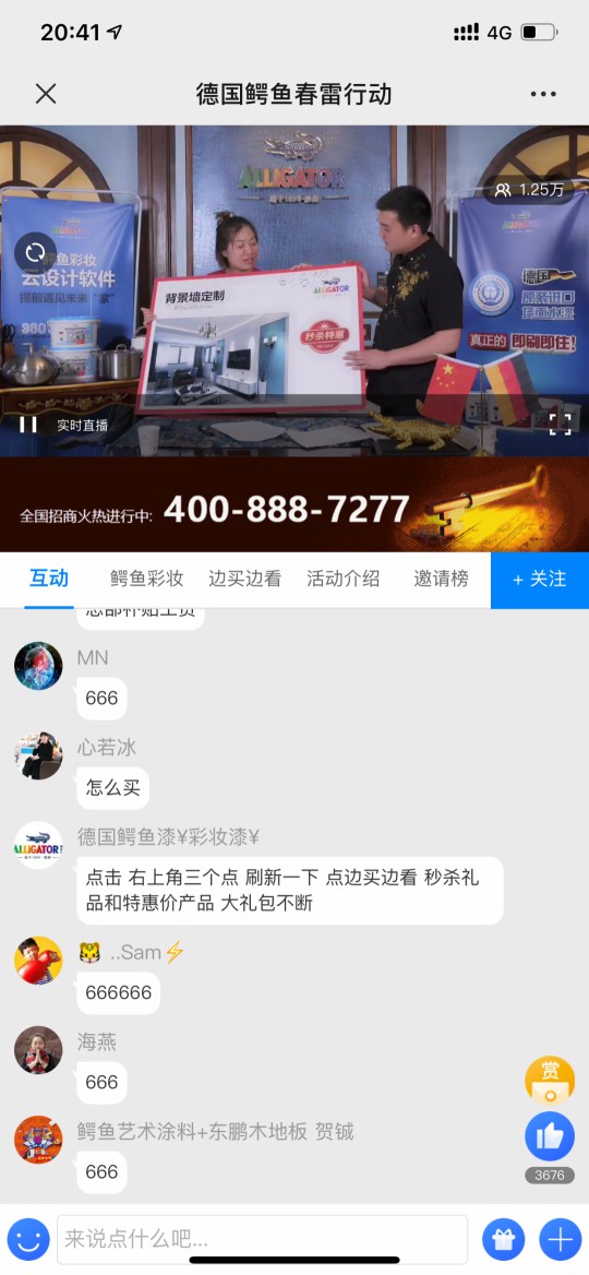 鱷魚漆：線上線下聯動，產業版圖擴張 