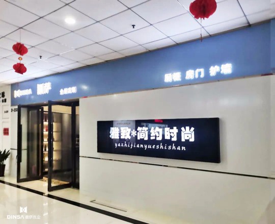 鼎薩木業|布局新藍圖 全力新跨越 鼎薩木業|布局新藍圖 全力新跨越