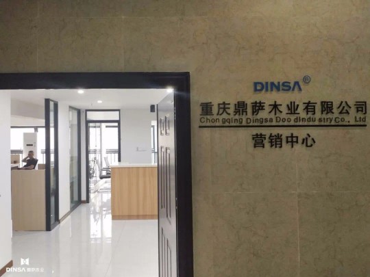 鼎薩木業|布局新藍圖 全力新跨越 鼎薩木業|布局新藍圖 全力新跨越