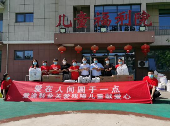 愛途鞋業 鞋行天下 大愛無疆 愛途鞋業 鞋行天下 大愛無疆