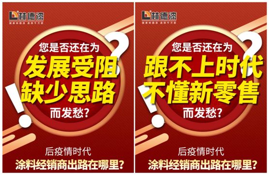 提供實(shí)戰(zhàn)演練與深度服務(wù) 林德漆商學(xué)院賦能全國(guó)經(jīng)銷商