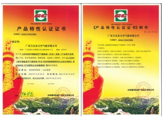 -12℃下COP值高達2.65！太陽雨空氣能溫暖家冷暖機遠超行業標準 