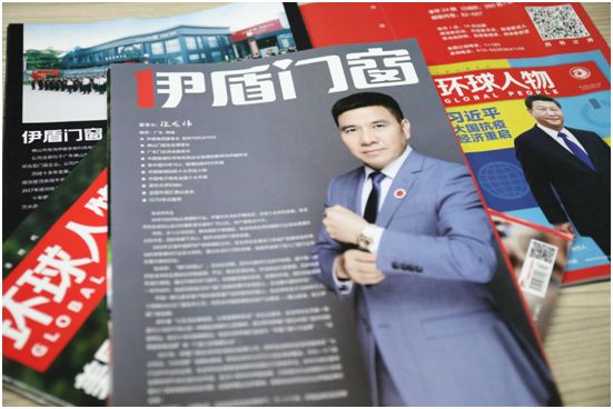舉世矚目，企業(yè)榮光，伊盾門窗登上《環(huán)球人物》