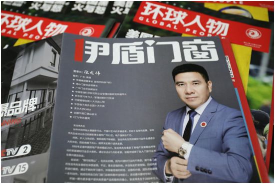 舉世矚目，企業(yè)榮光，伊盾門窗登上《環(huán)球人物》