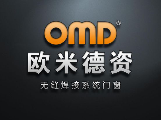 歐米德資門窗315宣言：以誠信護航，用品質(zhì)致敬！