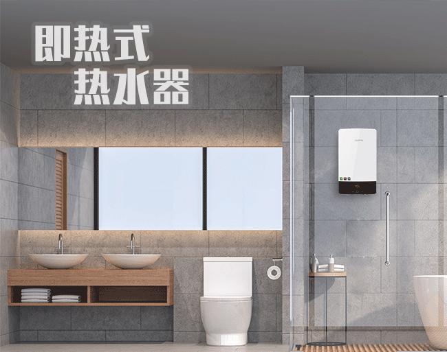 看看德恩特?zé)崴魇侨绾务{馭各種衛(wèi)生間裝修風(fēng)格