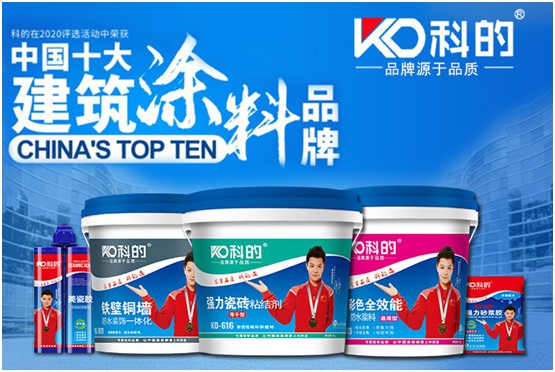 科的涂料:唯有未雨綢繆 方能滴水不漏 科的涂料:唯有未雨綢繆 方能滴水不漏