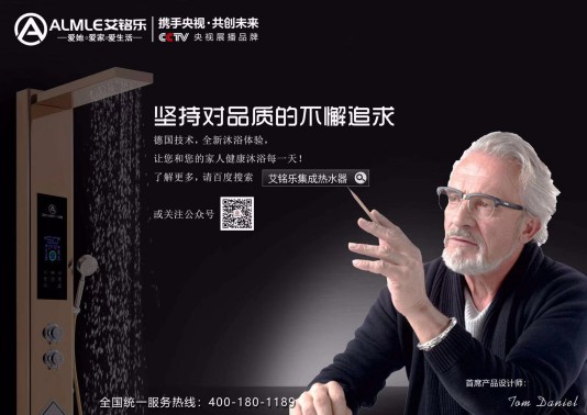 來感受一下艾銘樂是如何集成熱水器賦予靈魂 來感受一下艾銘樂是如何集成熱水器賦予靈魂