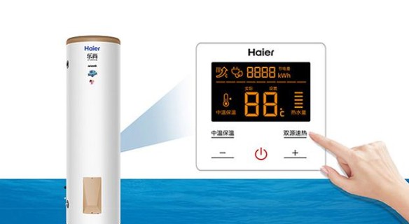 擁有一款海爾空氣能熱水器,安全便捷,高效節能 擁有一款海爾空氣能熱水器,安全便捷,高效節能