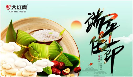 端午佳節，大紅鷹集成灶與你一見“粽”情