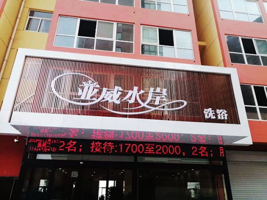 這家洗浴中心改用空氣能熱泵以后效果怎樣,看看就知道 這家洗浴中心改用空氣能熱泵以后效果怎樣,看看就知道