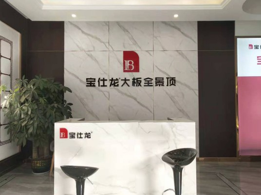 寶仕龍大板全景頂：高品質(zhì) 零擔(dān)憂(yōu)