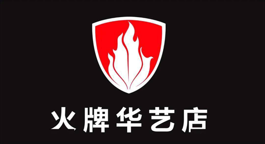 華藝廣場攜手四大燈飾品牌線上直播，看看誰才是優(yōu)價(jià)之王？
