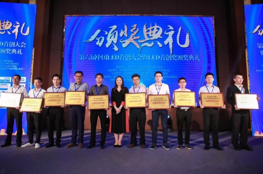 超頻三榮獲2019中國LED首創獎雙項大獎 超頻三榮獲2019中國LED首創獎雙項大獎