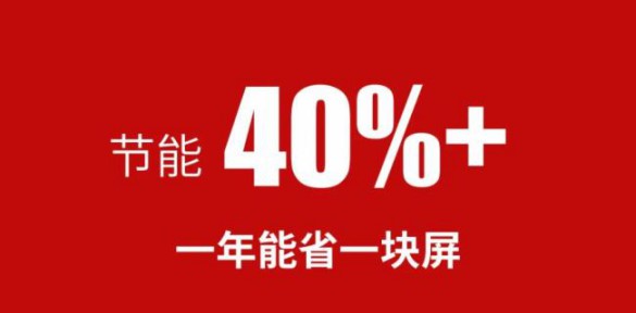 高科戶外LED共陽極雙電壓節(jié)能產(chǎn)品詳解 高科戶外LED共陽極雙電壓節(jié)能產(chǎn)品詳解