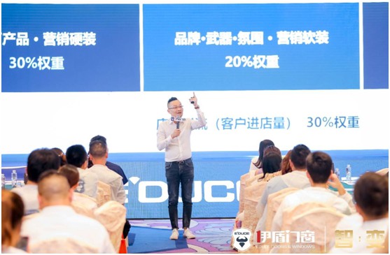 智·變 千秋大業英雄共進 伊盾門窗品牌升級 智·變 千秋大業英雄共進 伊盾門窗品牌升級