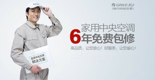 聽(tīng)空調(diào)師傅分析：美的與格力性價(jià)比大PK