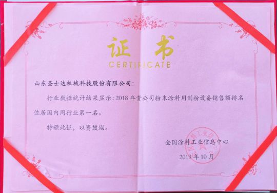 填補國內空白！圣士達粉末涂料獲得多項專利，彰顯不凡實力 
