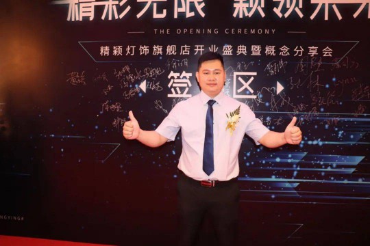 精穎燈飾心血之作——“精穎智能光學照明體驗館” 盛大啟航 精穎燈飾心血之作——“精穎智能光學照明體驗館” 盛大啟航