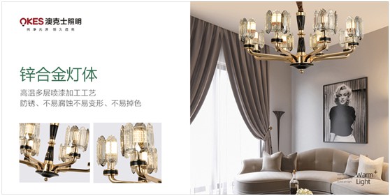 澳克士水晶燈:去繁存簡,恒久閃耀 澳克士水晶燈:去繁存簡,恒久閃耀