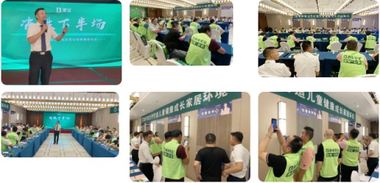 2020雪寶板材華北核心經銷商研討會盛大召開 2020雪寶板材華北核心經銷商研討會盛大召開