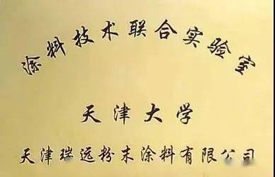 助力“漆改粉”—— 天津瑞遠打造多元化產品！ 