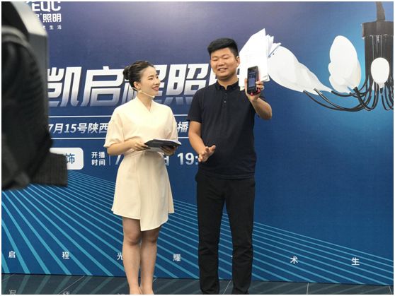 唱響勝利的凱歌 記百凱啟程照明新品云直播陜西專場 唱響勝利的凱歌 記百凱啟程照明新品云直播陜西專場