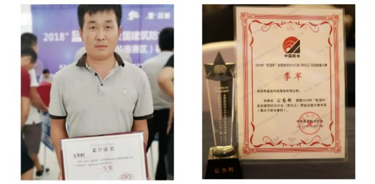 品牌人物|卓寶防水工匠獲評(píng)“2019年度全國建材工匠” 品牌人物|卓寶防水工匠獲評(píng)“2019年度全國建材工匠”