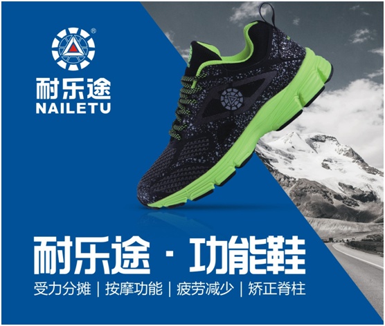 耐樂途:一個移動健康平臺 為人類骨骼關節健康而生 耐樂途:一個移動健康平臺 為人類骨骼關節健康而生